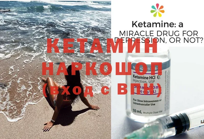 КЕТАМИН ketamine  Верещагино 